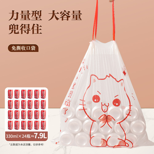 Reusable drawstring garbage bags with thickened handles, automatic sealing, disposable plastic kitchen cleaning bags