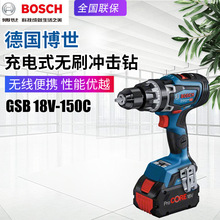 BOSCH����GSB18V-150C���������ˢ���ö๦�ܵ������ӻ����׶