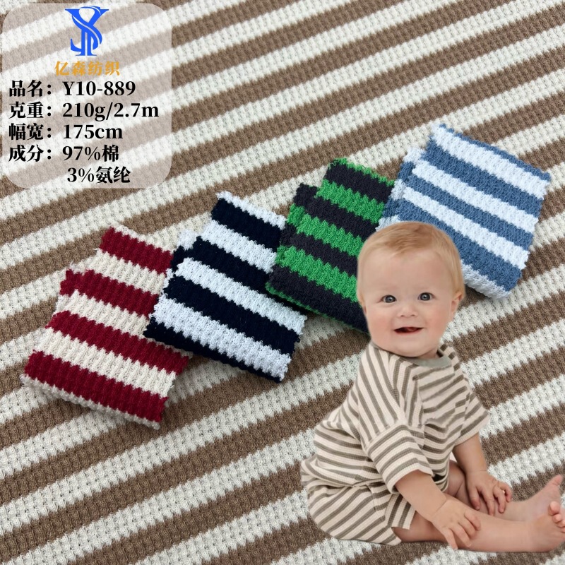 Cotton Yarn-Dyed Waffle Two-Color Stripesd Fabric 210g Cotton Ammonia Horizontal Stripess Baby T-Shirt Home Wear Fabric Cotton Yarn-Dyed Waffle Two-Color Stripesd Fabric 210g Cotton Ammonia Horizontal Stripess Baby T-Shirt Home Wear Fabric