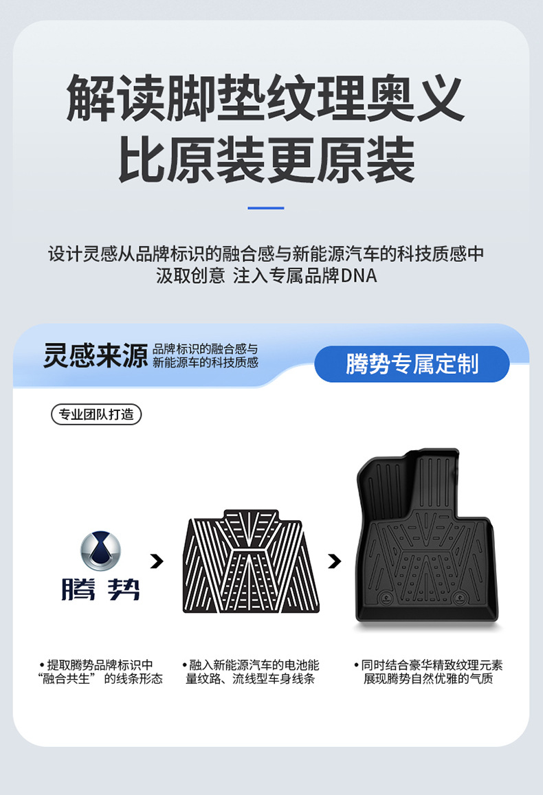 Suitable for Denza N8L N9 Special Vehicles, All-Weather Tpe Car Floor Mats, Trunk Mats, and Car Accessories