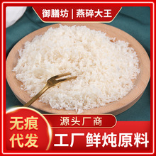 印尼燕窝碎工厂批发燕窝粥原料泡发好颗粒饱满一克也是批发价