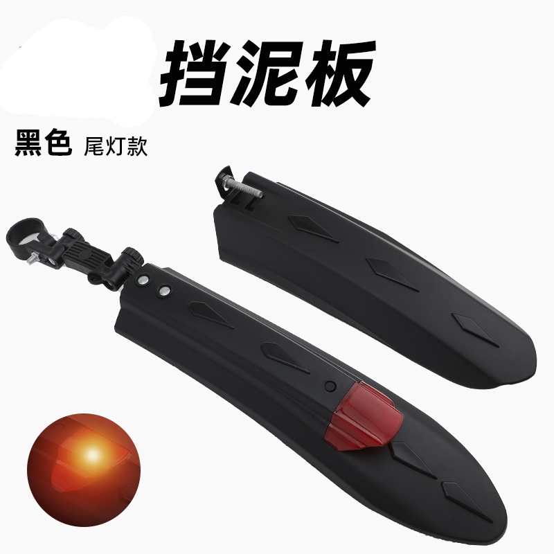 Bicicleta de montaña todo incluido Fender bicicleta universal rueda delantera y trasera guardabarros 26 pulgadas coche de carretera guardabarros