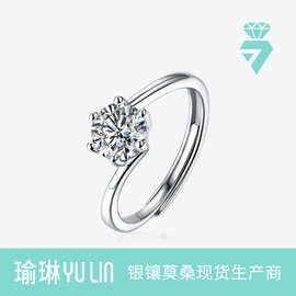 现货简约莫桑石戒指珍爱女戒指开口可调节s925银戒托源头厂家批发