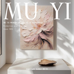 My.Art Original Hand-Painted "Soft Rose Elegant" Wabi-Sabi Style Living Room Floor-Standing Decorative Painting Abstract Designer Hanging Painting