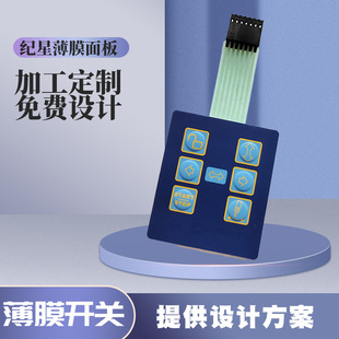 Touch Membrane Switch Membrane Key Surface Pet Keyboard Film