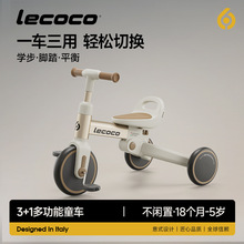 lecoco������ͯ��݆܇�_̤܇ƽ��܇����С���๦���p������܇