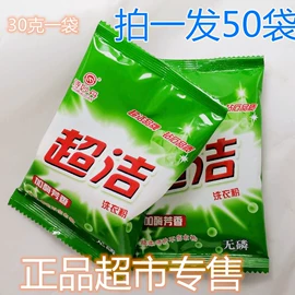 洗衣粉;洗衣皂;洗衣液
