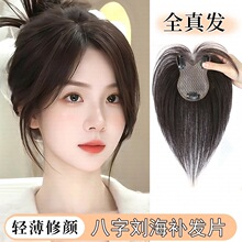 前额隐形工艺无边假发无需打理新手氛围感发型增发量真发补发片