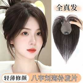 前额隐形工艺无边假发无需打理新手氛围感发型增发量真发补发片