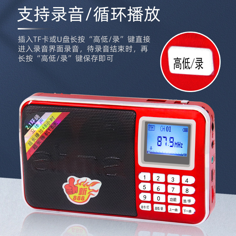 Aihua 888 ポータブルステレオラジオ Bluetooth スピーカー歌詞表示大画面多機能カードプレーヤー|undefined