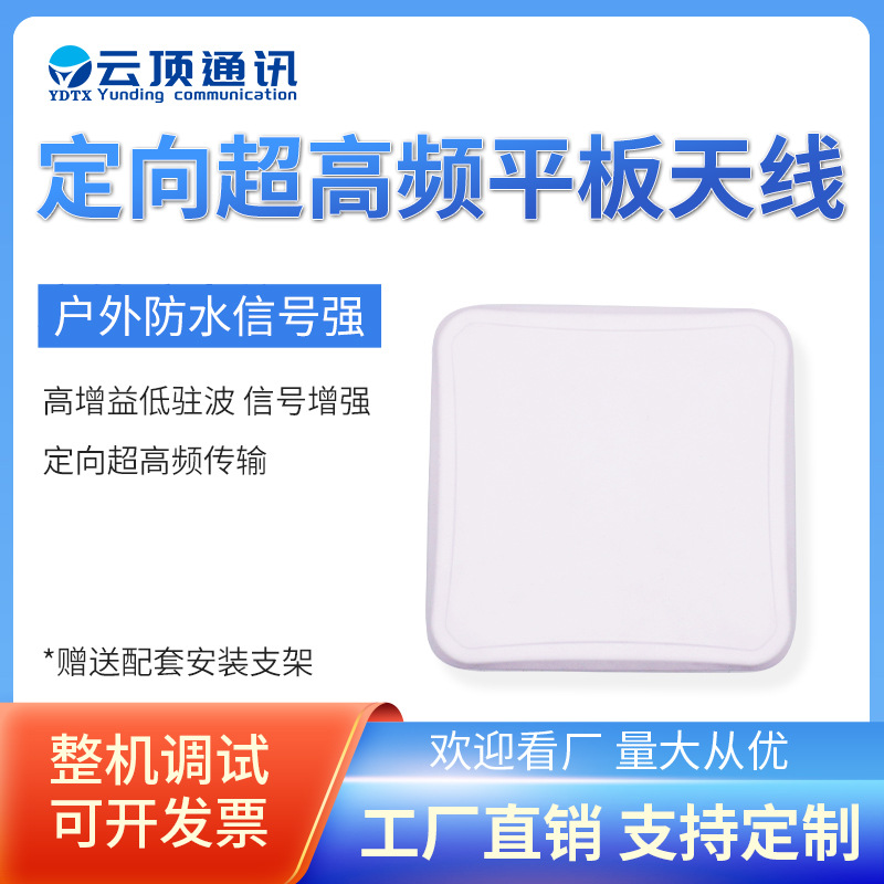 2.4G定向天线WiFi双频ZigBee蓝牙5G全频段LTE高增益户外基站天线