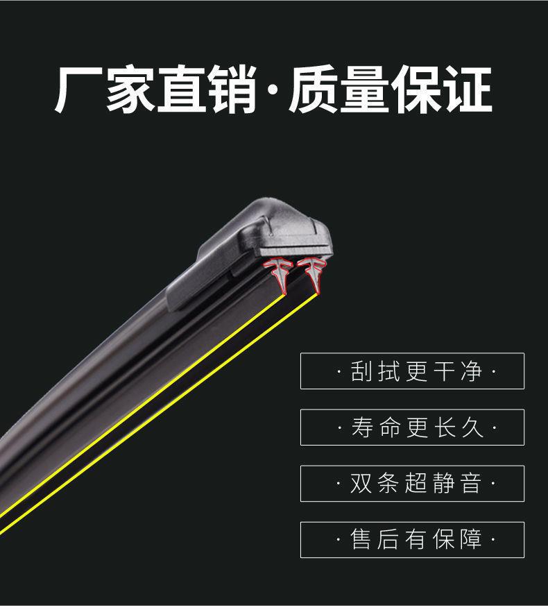 FAW Pentium B30/B50/T33/X40/T77/X80/T99/B70/B90 double rubber wiper wiper