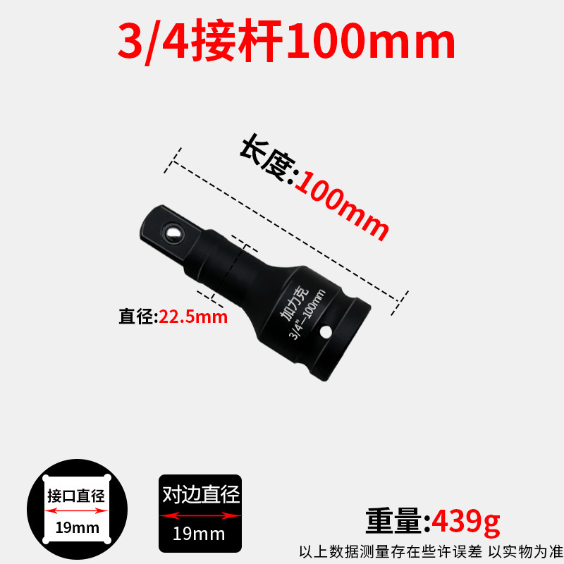 エア延長ロッド延長ロッド1/2小風砲3/4中風砲1インチ大風砲スリーブ加力継手|undefined