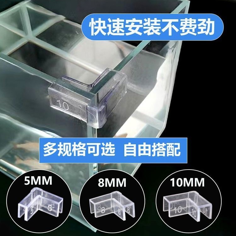 Tanque de peces protección de esquina protección de cuatro esquinas tanque de peces de vidrio marco de refuerzo soporte de ángulo recto tanque de peces anticolisión marco de silicona transparente