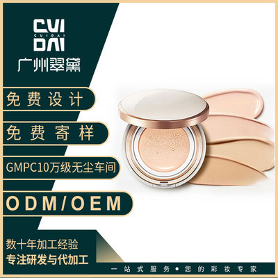 翠黛气垫BB霜女遮瑕保湿持久不脱妆控油隔离粉底cc加工定制oem