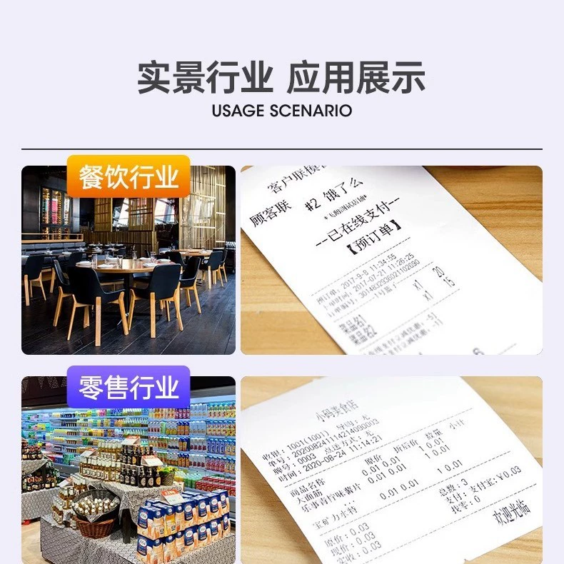 Тепловой документ-принтер Xinye XP-Q90EC Meituan JD Ele.me для печати чеков, для кафе и кассы