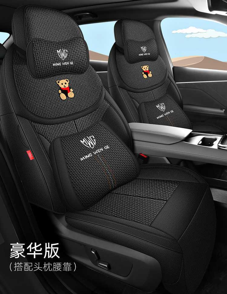 2024-2026 Changan Shenlan S05 Seat Cover Linen Full Set