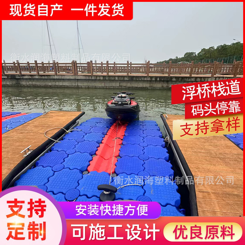 高分子聚乙烯水上码头浮筒海上组合式漂浮平台浮桥栈道码头耐腐蚀