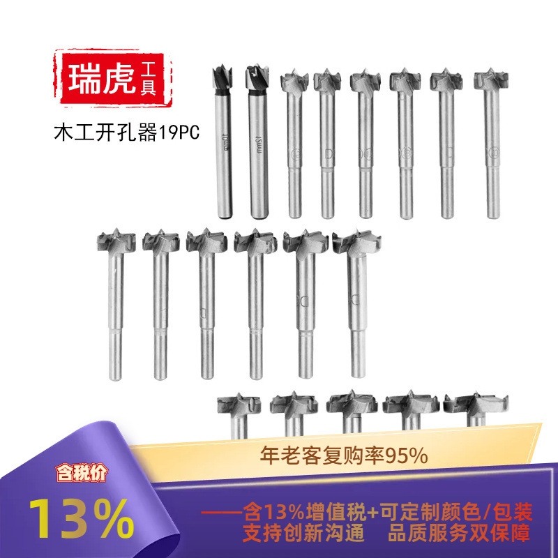 木工开孔器套装 手电钻平翼钻 硬质合金木工钻头木板木材开孔器
