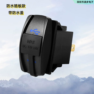 Rocker Switch for Marine – Siqaret yandırıcısı