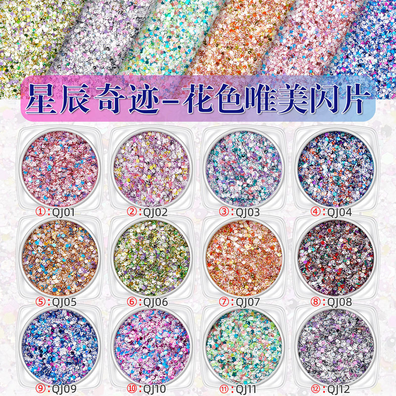 Cross-border internet celebrity nail glitter accessories nail sequins ultra-fine glitter wear nail 12 grid suit nail decoration Cross-border internet celebrity nail glitter accessories nail sequins ultra-fine glitter wear nail 12 grid suit nail decoration