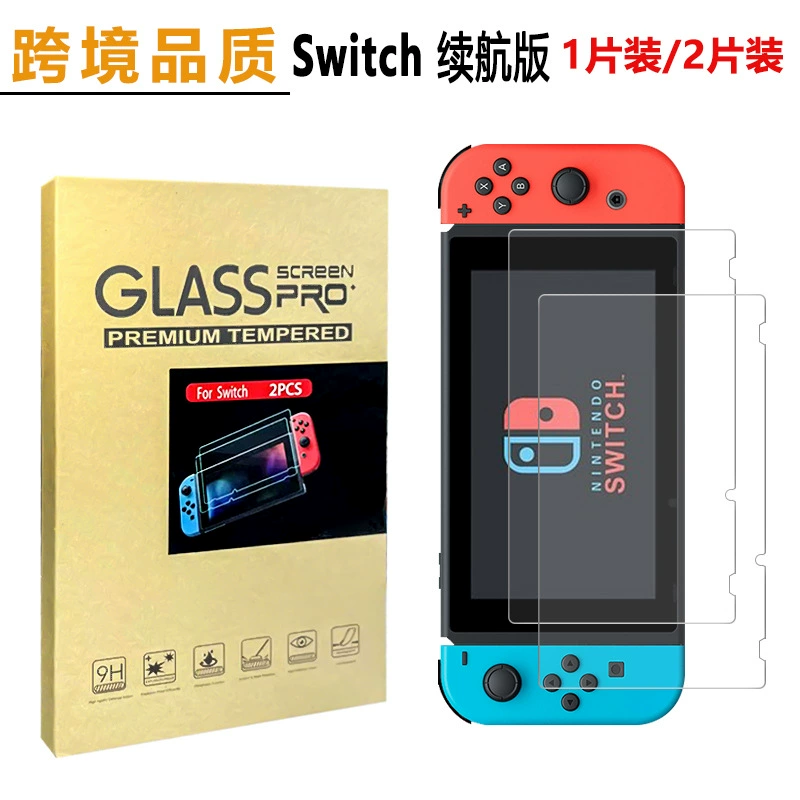 Nintendo Switch lite закаленная пленка защитная пленка NS lite игровая консоль пленка