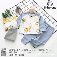 今贝旺 旺贝特四季纯棉无骨套装 男女婴幼童开胸长袖套装厂家批发