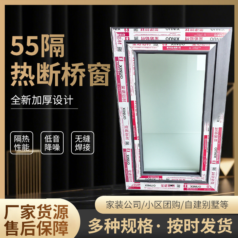 Broken Bridge Aluminum Doors and Windows, Soundproof and Heat-Insulating, Broken Bridge Windows, 55 Series Casement Windows, Aluminum Alloy Inward-Opening and Inward-Opening Windows for Bedrooms and Balconies