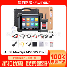 Autel MaxiSys MS908S Pro II߼\ƽX ECU /a