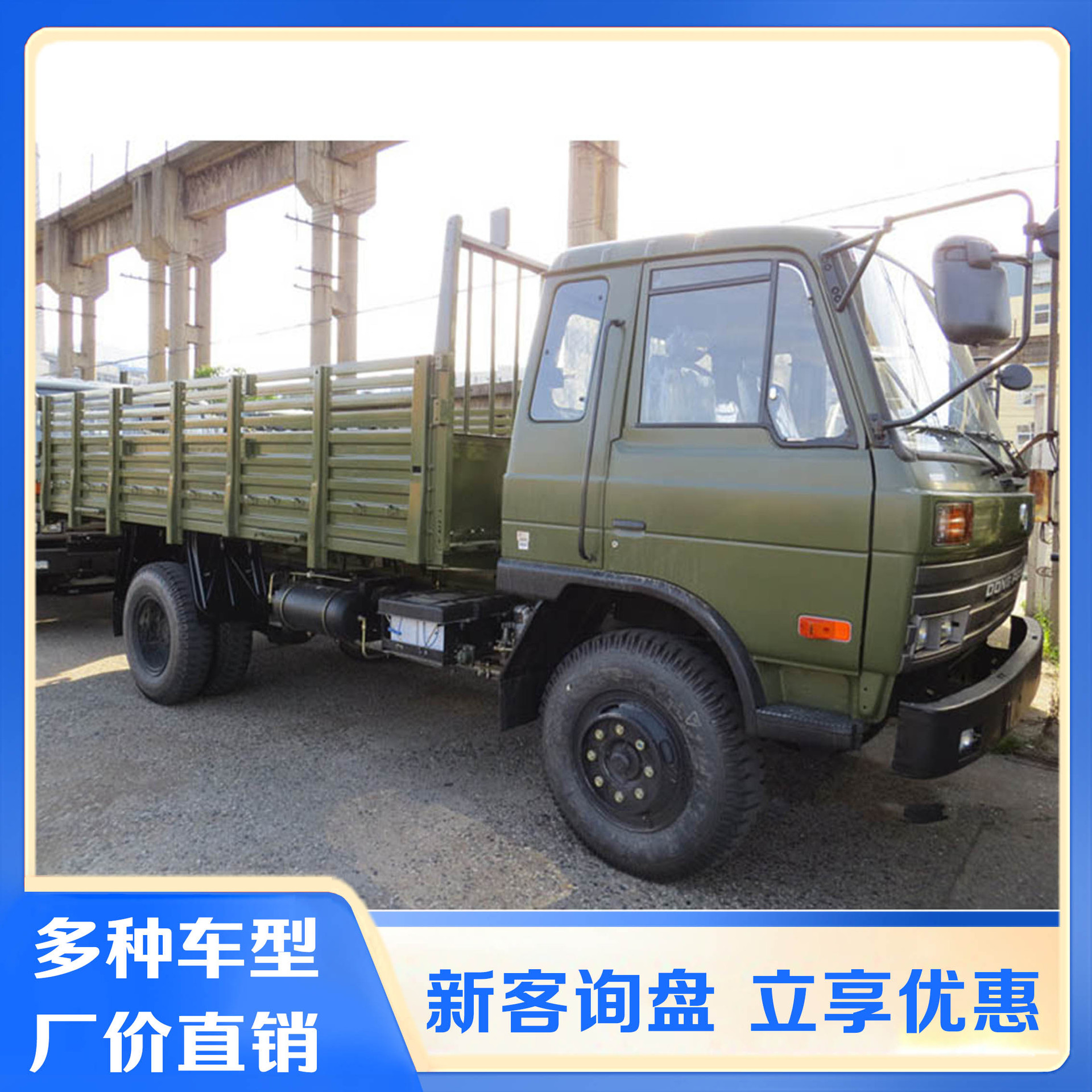 ����EQ1118GA���ֲ������䳵�ɼ�װ�����