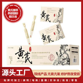 御龄精华液次抛悬液院线修护屏障敏感肌补水保湿舒缓维稳褪红亢衰