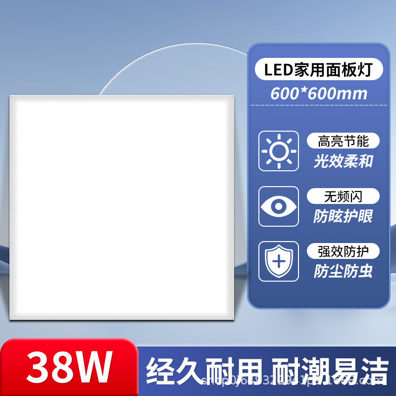 亜明パネルランプ埋め込み天井式600X600トイレキッチン浴室統合超薄型ledフラットライト|undefined