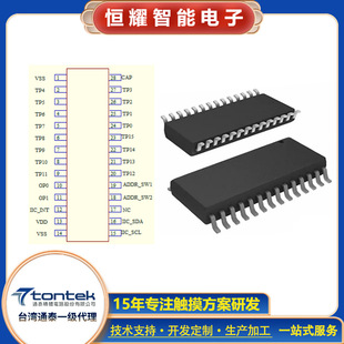 TTY7952B SSOP-28/24 ���ʽ�|���_�PоƬ16���|�����I���I�|��IC