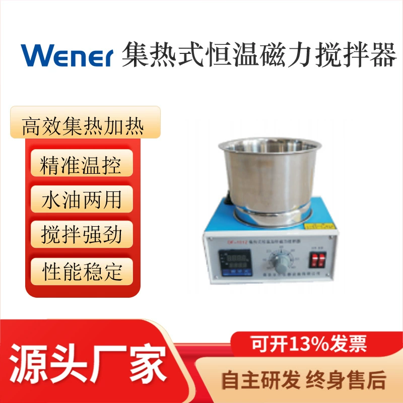 DF-101Z. Термопереходная магнитная мешалка. Магнитная нагревательная кастрюля для перемешивания, кастрюля для водяной и масляной бани.