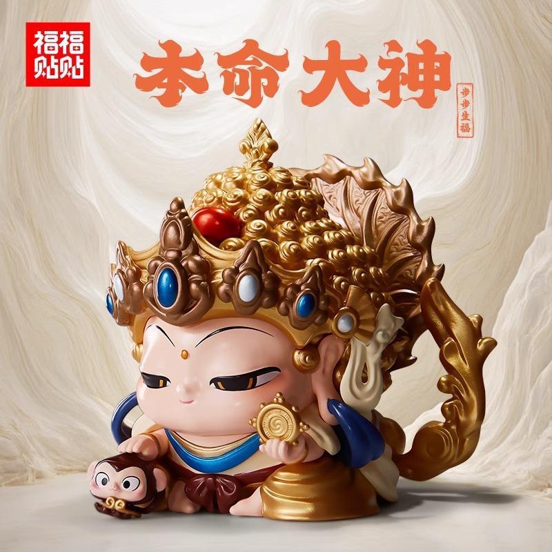 正版现货福福贴贴十二生肖本命大神盲盒手办春节礼物客厅精致摆件|undefined