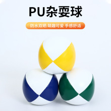 跨境爆款玩具皮革填充胶粒杂耍球 高档PU魔术道具小丑杂技手抛球