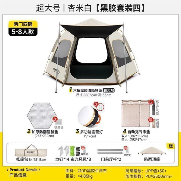 Model [Vinyl Full Blackout Sun Protection] Inflatable Mat Package for Three Persons