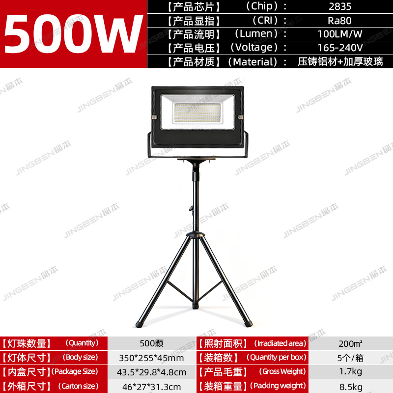 500W plug lamp 2m bracket 4m plug line