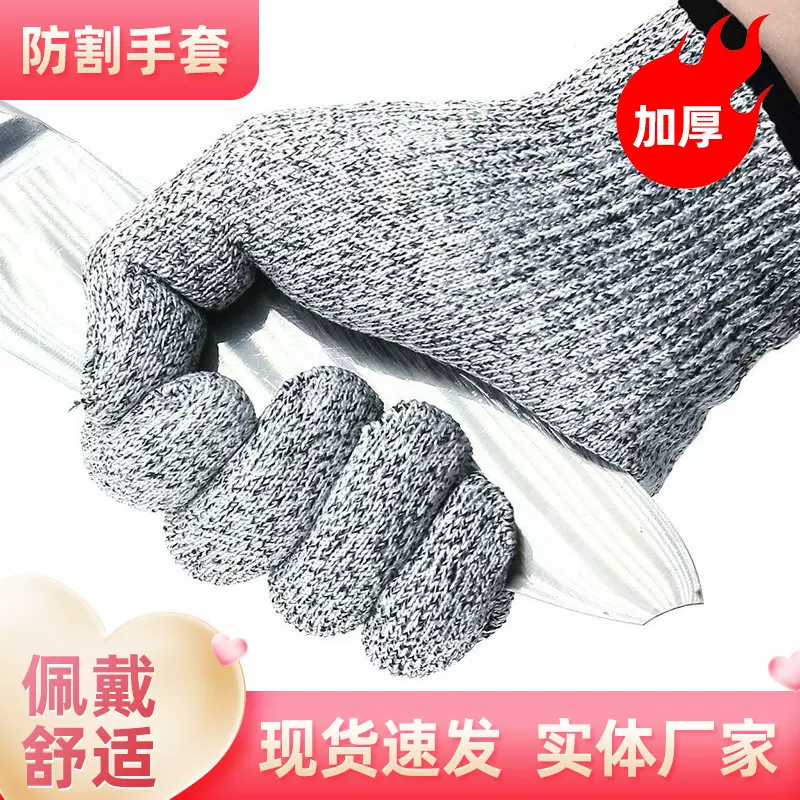 防刺厨房5级防割手套厨用HPPE防切割手套 园艺工地骑行防护手套