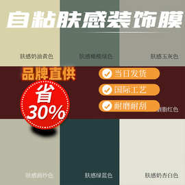 柯伦斯 韩式肤感木纹膜 防水耐磨装饰改色翻新木纹贴纸木纹贴膜