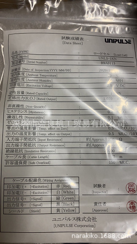 �ձ�UNIPULSE������UNLS-1KN���