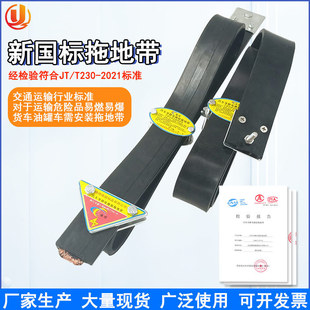 Factory in stock National Standard Certification mop strip oil tanker truck anti-static mop belt dangerous product car static elimination belt