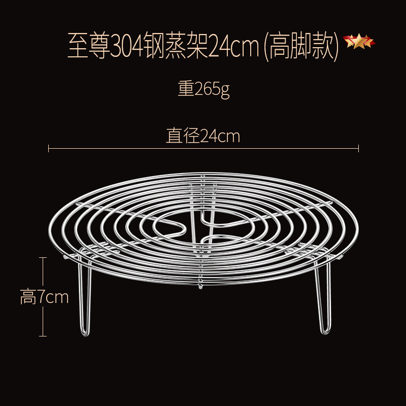 304ステンレス蒸し器家庭用蒸し器断熱棚器隔水蒸し器格高足低足鍋棚|undefined