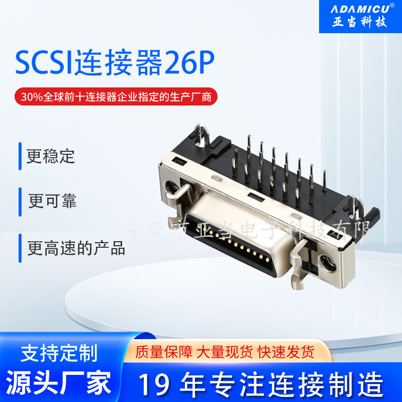 scsiͷ26pinĸɨ豸90Ųcnvhdci