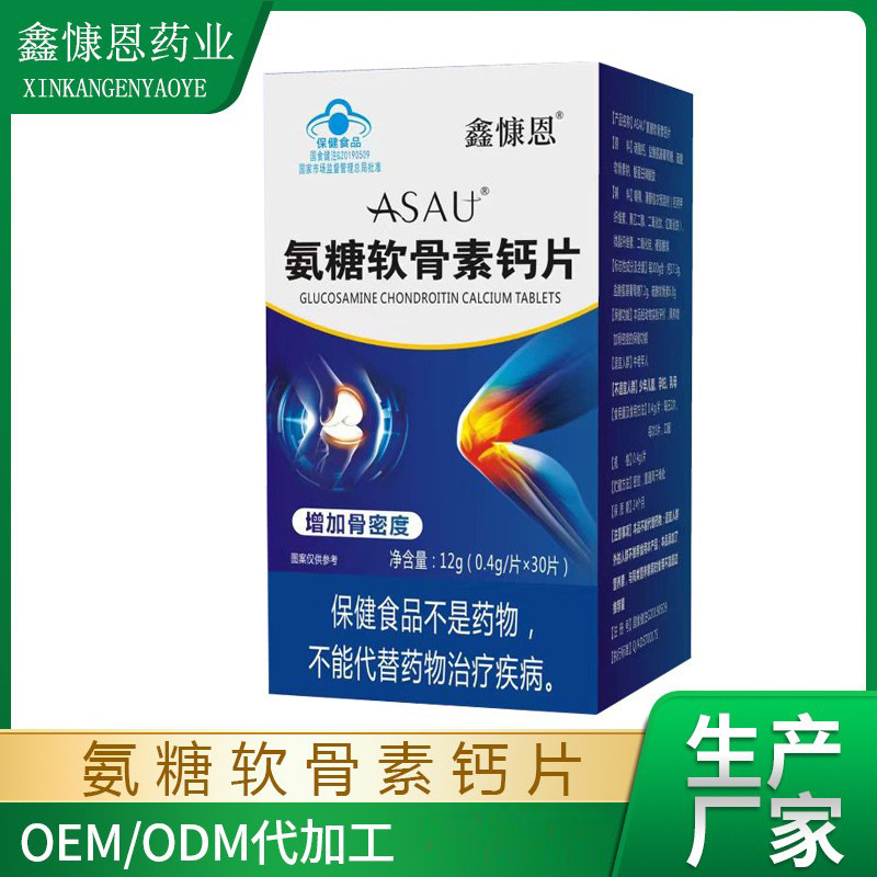 Glucosamine Chondroitin Calcium Tablets Increase Bone Density, Glucosamine Chondroitin Blue Cap Health Supplements, Wholesale in Stock, Dropshipping Available