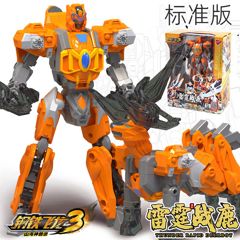 鋼鉄飛龍3山海神獣録変形玩具恐竜合体ロボット金剛4男の子子供機甲|undefined