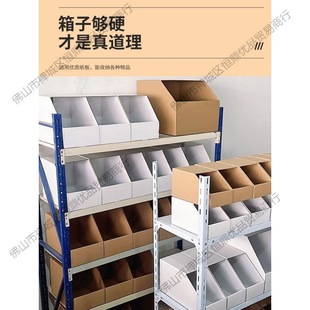 Shelf Display Carton Factory Warehouse Parts Material Classification Sorting and Storage Super Hard Warehouse Box