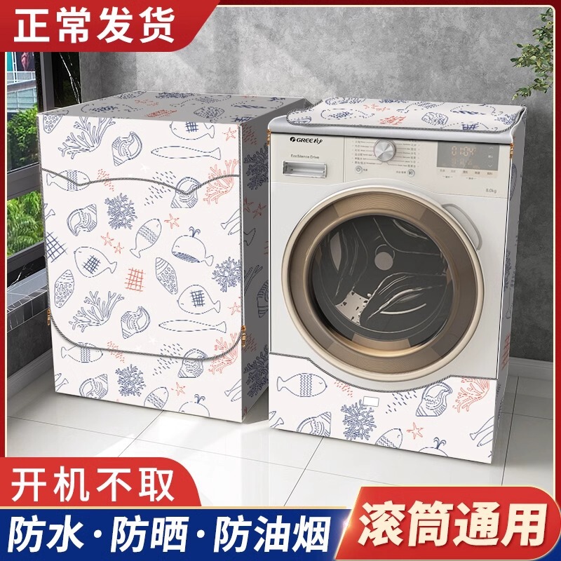 Drum Washing Machine Cover Waterproof Sun Protection Cover Universal Haiermei Fully Automatic Dust Cover Anti-Uv Thickened