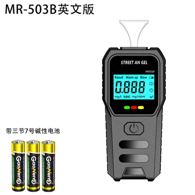 Car Alcohol Tester, Portable Other Automotive Safety Supplies - english-version-503b-alcohol-detector-with-battery