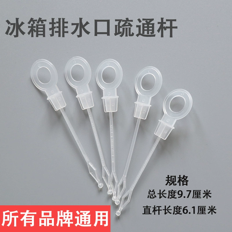 Универсальный стопор для слива воды из холодильника, предотвращающий перелив, прочистной стержень, пластиковая заглушка для слива воды из морозильной камеры холодильника